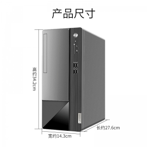 联想台式机电脑扬天M460 商用办公台式电脑主机 整机套机 可选配