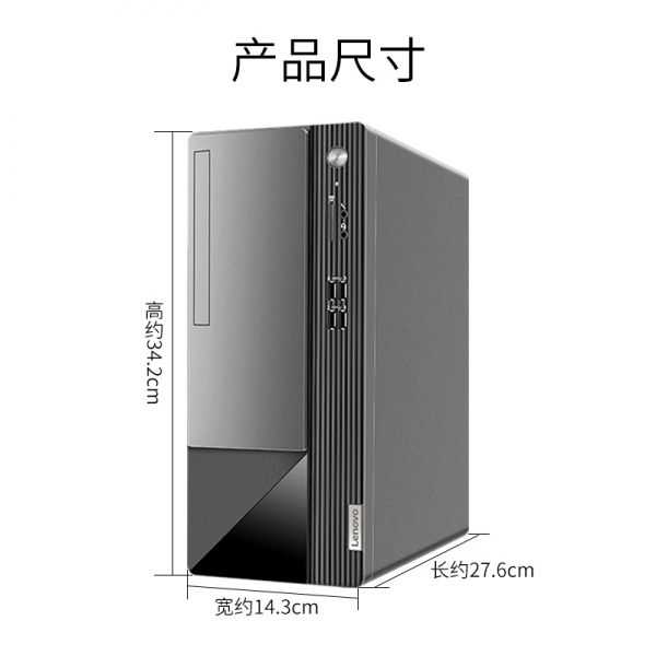 联想台式机电脑扬天M460 商用办公台式电脑主机 整机套机 可选配