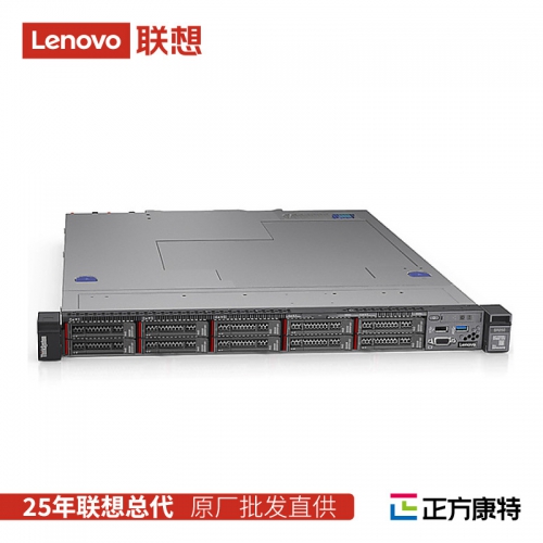联想SR258 V2服务器 ThinkSystem单路1U机架式服务器主机企业级