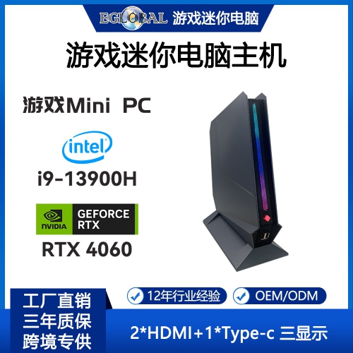 13代I9游戏电脑主机13900H RTX4060 8G电竟迷你电脑迷你主机